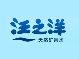 汪之洋(鴻泰西岸中央店) 桶裝水配送服務(wù) 汪之洋(鴻泰西岸中央店) - 珠海市桶裝水站