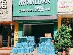 鼎湖山泉(創(chuàng)業(yè)路店) 桶裝水配送服務 鼎湖山泉(創(chuàng)業(yè)路店) - 珠海市桶裝水站