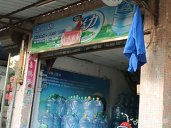 益力(北山店) 桶裝水配送服務(wù) 益力(北山店) - 珠海市桶裝水站