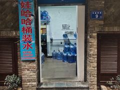 娃哈全桶裝水 桶裝水配送服務(wù) 娃哈全桶裝水 - 長沙市桶裝水站