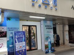 舒達(dá)源天然蘇打水 桶裝水配送服務(wù) 舒達(dá)源天然蘇打水 - 廣州市桶裝水站