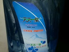 天天一泉 桶裝水配送服務(wù) 天天一泉 - 運(yùn)城市桶裝水站