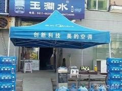 玉澗水 桶裝水配送服務(wù) 玉澗水 - 營(yíng)口市桶裝水站