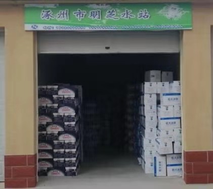 樂百氏桶裝水明芝水站送水店 桶裝水配送服務(wù) 樂百氏桶裝水明芝水站送水店 - 保定市桶裝水站