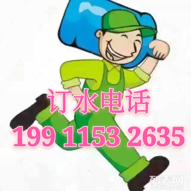 長沙吉喜送水 桶裝水配送服務 長沙吉喜送水 - --請選擇--桶裝水站