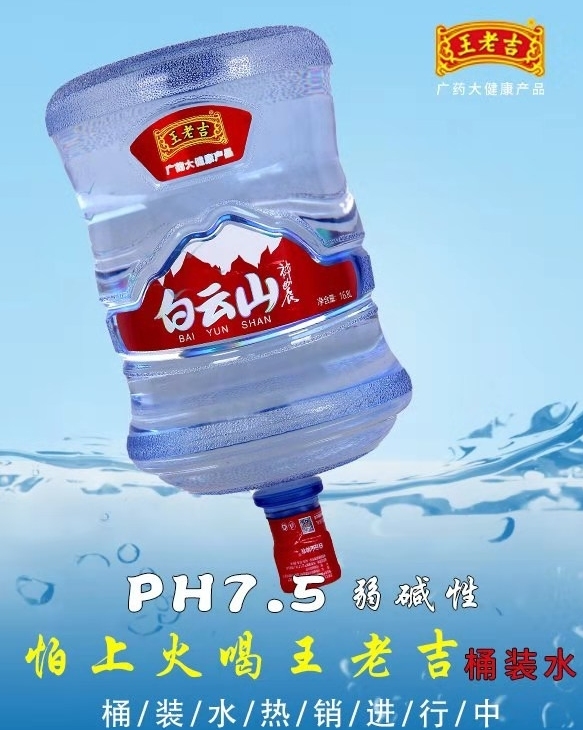 優(yōu)源送水 桶裝水配送服務(wù) 優(yōu)源送水 - --請選擇--桶裝水站