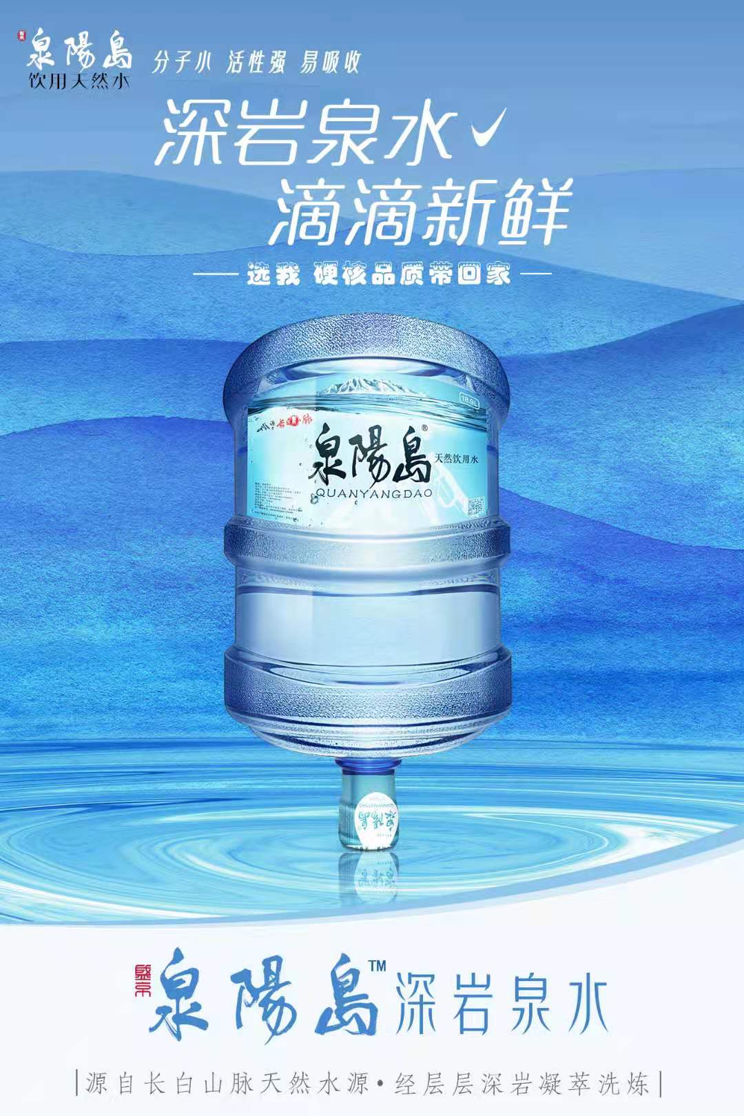 渭河水站 桶裝水配送服務 渭河水站 - 沈陽市桶裝水站