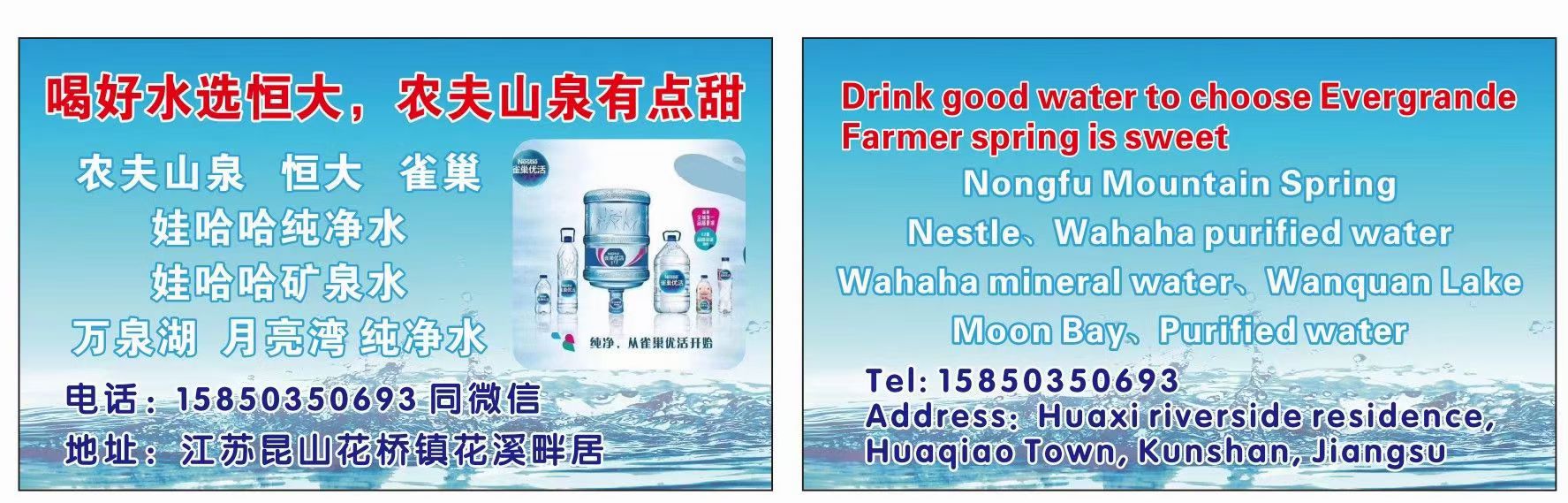 雅琪飲水配送中心駐花橋辦事處 桶裝水配送服務 雅琪飲水配送中心駐花橋辦事處 - --請選擇--桶裝水站