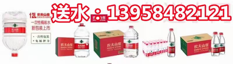 農(nóng)夫山泉 金華水站 桶裝水配送服務 農(nóng)夫山泉 金華水站 - 金華市桶裝水站
