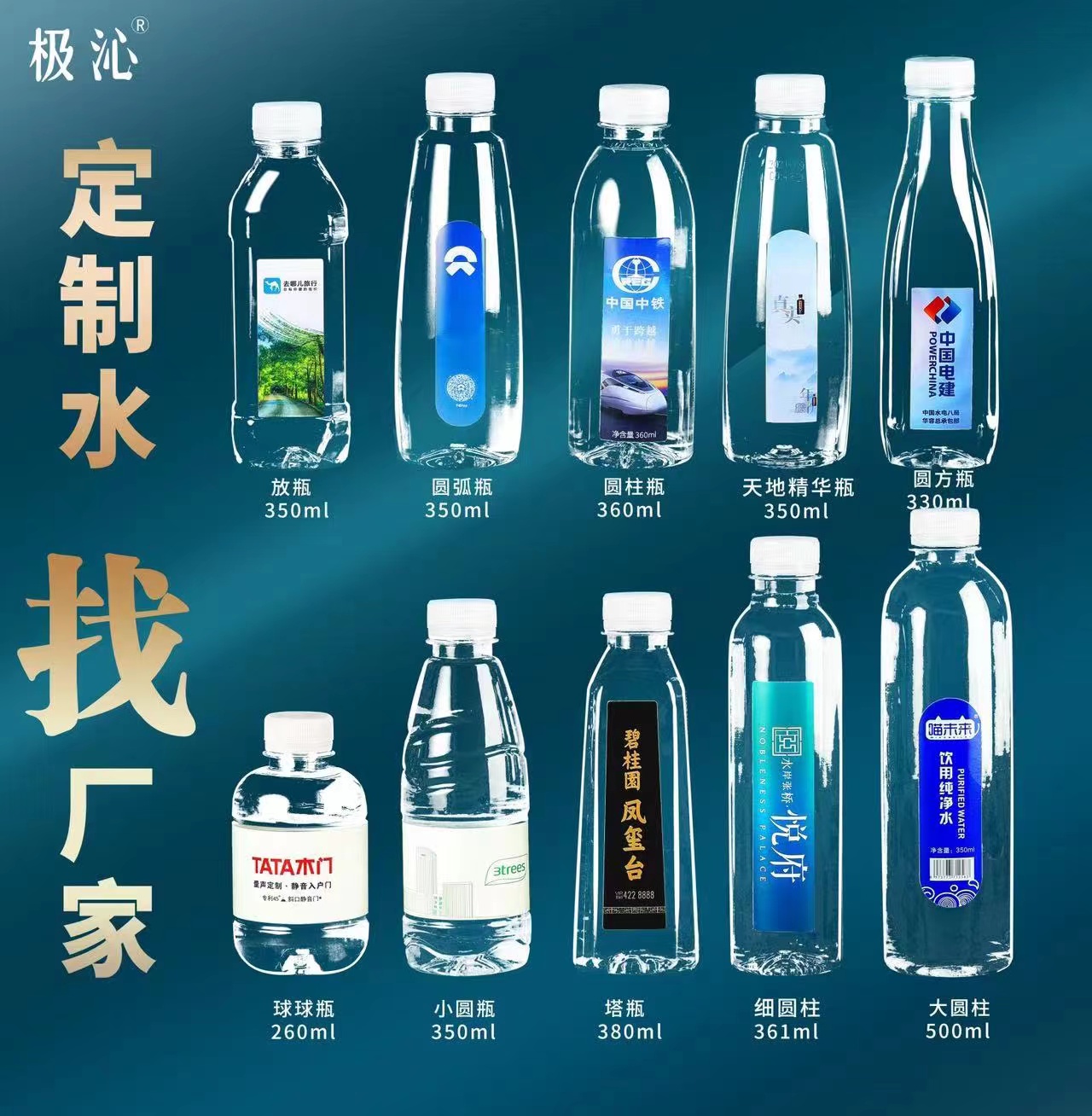 亳州水廠代加工貼牌定制瓶裝水熱線 桶裝水配送服務 亳州水廠代加工貼牌定制瓶裝水熱線 - 亳州市桶裝水站