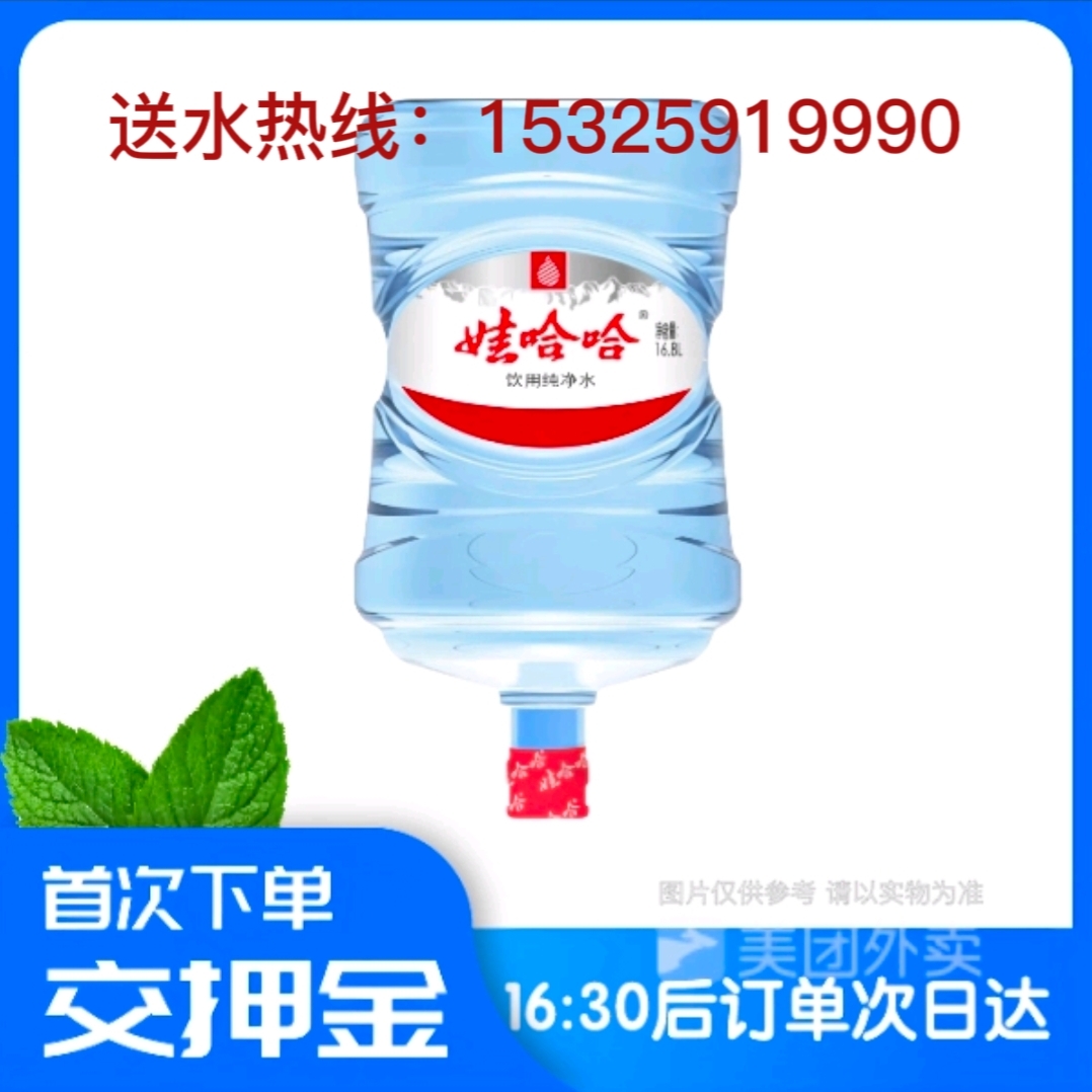 金華桶裝水批發(fā) 桶裝水配送服務(wù) 金華桶裝水批發(fā) - 金華市桶裝水站