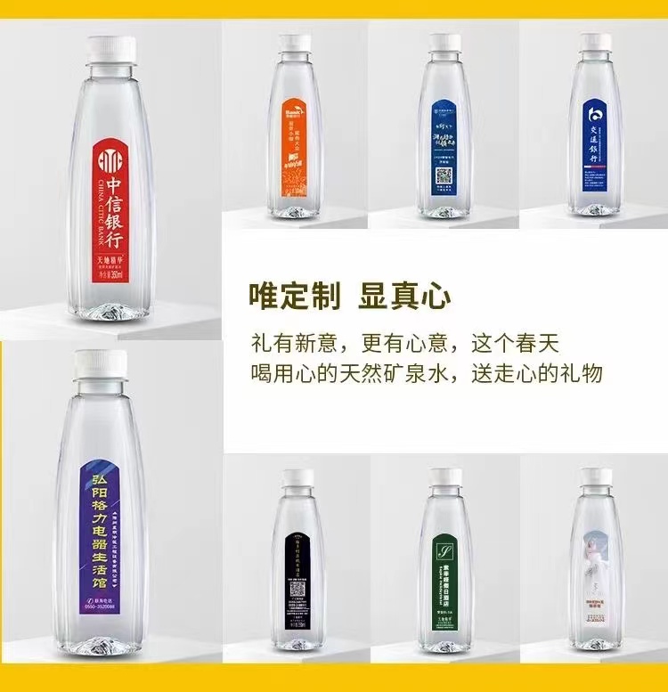 安徽亳州純凈水訂制logo標(biāo)簽水瓶裝水礦泉水定制1瓶水公司 桶裝水配送服務(wù) 安徽亳州純凈水訂制logo標(biāo)簽水瓶裝水礦泉水定制1瓶水公司 - 亳州市桶裝水站