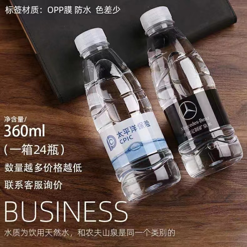 安徽省淮南市純凈水訂制logo標(biāo)簽水瓶裝水礦泉水定制1瓶水公司 桶裝水配送服務(wù) 安徽省淮南市純凈水訂制logo標(biāo)簽水瓶裝水礦泉水定制1瓶水公司 - 淮南市桶裝水站