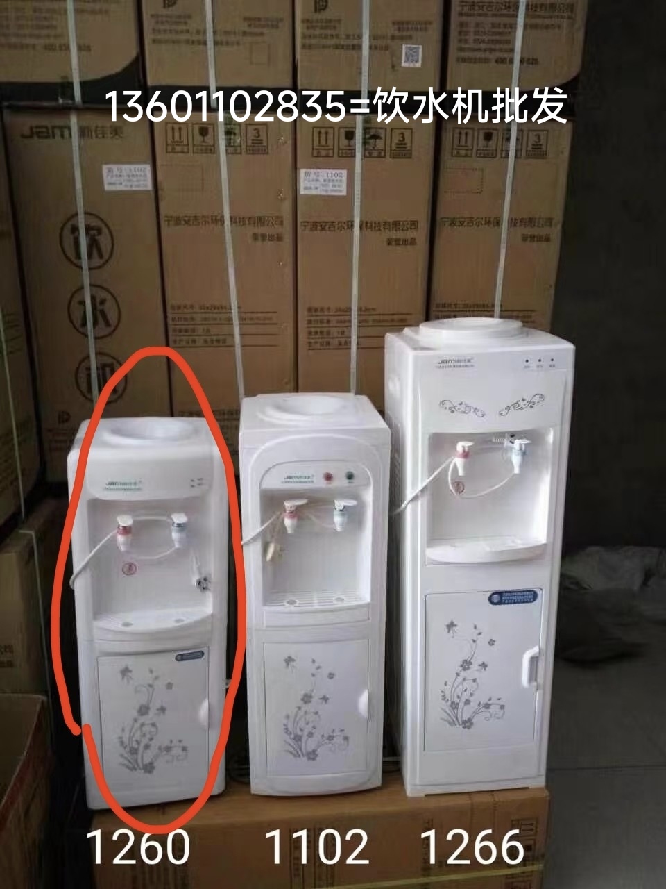 上地飲水機批發(fā)+西北旺飲水機批發(fā)13601502835 桶裝水配送服務 上地飲水機批發(fā)+西北旺飲水機批發(fā)13601502835 -桶裝水站
