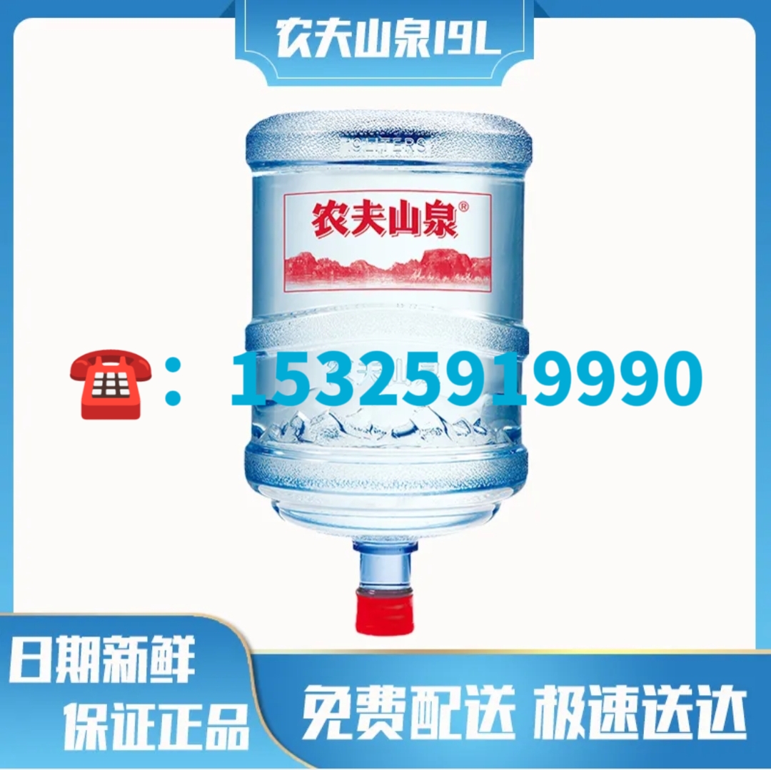 金華桶裝水送水中心 桶裝水配送服務(wù) 金華桶裝水送水中心 - 金華市桶裝水站
