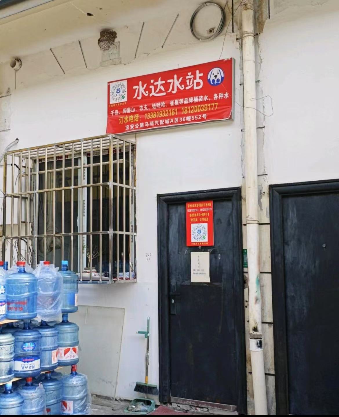 水達水站 桶裝水配送服務 水達水站 -桶裝水站